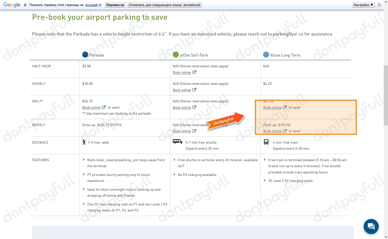 25 Off PARK'N FLY Discount Code, Coupon Codes